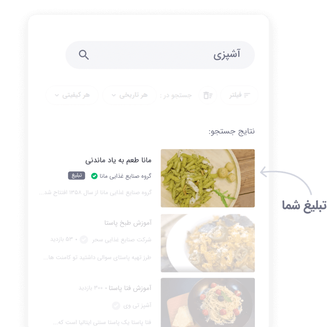 نمای نمایش تبلیغ در قسمت پیشنهادات آپارات